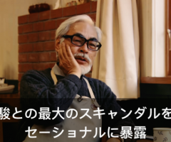 宮崎駿監督：81歳、更なる高みを目指す巨匠の創作活動と知られざる素顔